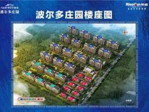 八達嶺阿爾卡迪亞洋房【成交單價7500一平】