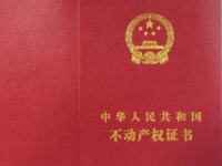 買房合同的補充協議里該寫什么？