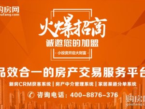 国家统计局公布了10月份10个大中城市商品住宅销售情况，房产加盟