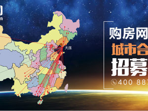 雖然最近一段時間樓市的信貸政策有所放松，房產(chǎn)加盟