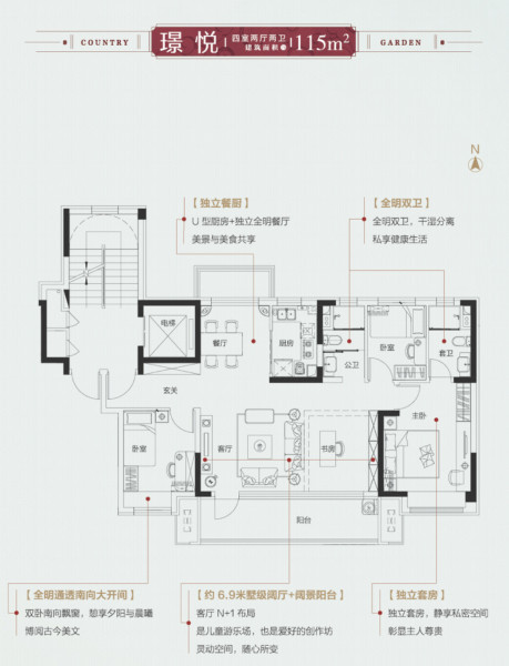 碧桂园·璟悦台均价多少?有优惠吗?-碧桂园·璟悦台楼盘-威海购房网