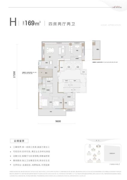 华侨城红坊/云岸4室2厅169平米户型图-楼盘图库-武汉新房-购房网