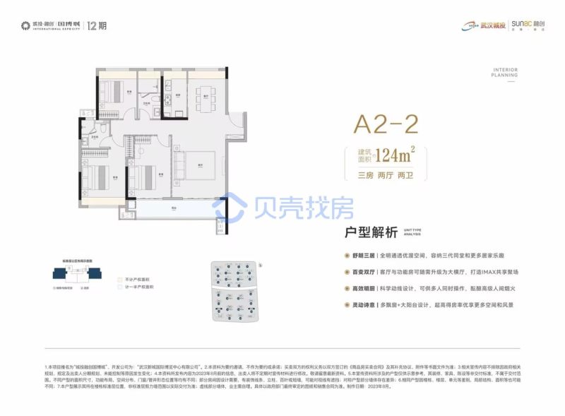 城投融创国博城沉浸式园林体验-城投融创国博城楼盘-武汉购房网
