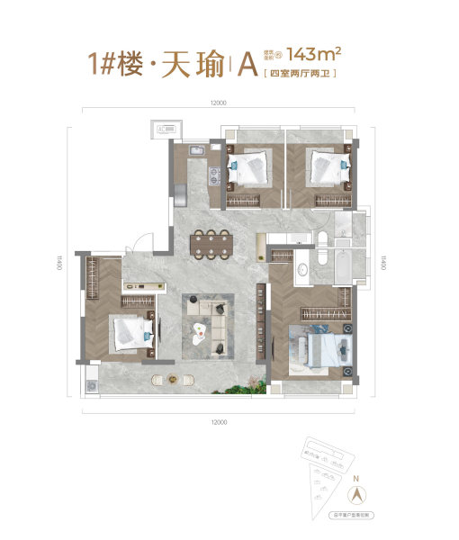 中建壹品·汉芯公馆4室2厅143平米户型图-楼盘图库-武汉新房-购房网