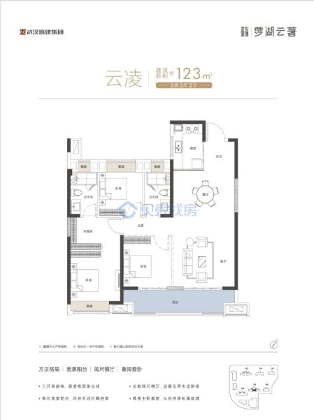 武汉城建·梦湖云著3室2厅123平米户型图-楼盘图库-武汉新房-购房网