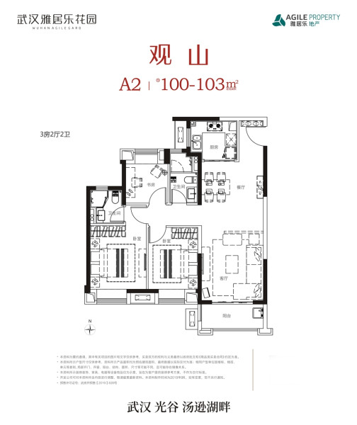武汉雅居乐花园价格9000元/平米,装修住宅:带装修-武汉雅居乐花园楼盘-武汉购房网