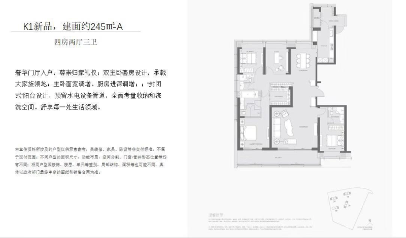融创中心武汉壹号院4室2厅245平米户型图-楼盘图库-武汉新房-购房网