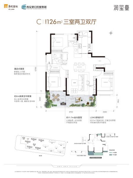 华润置地润玺臺3室2厅126平米户型图-楼盘图库-西安新房-购房网