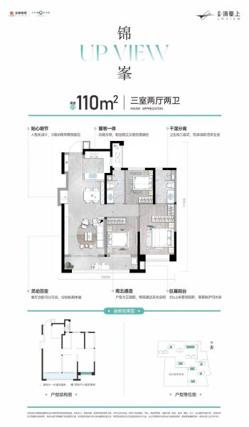金地清峯上3室2厅110平米户型图-楼盘图库-西安新房-购房网