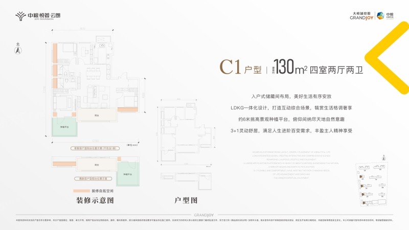 中粮·悦著云朗4室2厅130.00平米户型图-楼盘图库-西安新房-购房网
