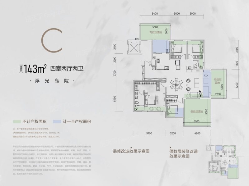 铁建越秀·高新璞悦4室2厅143.00平米户型图-楼盘图库-西安新房-购房网