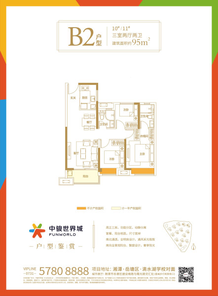 中骏世界城,理想居住范本-中骏世界城楼盘-湘潭购房网