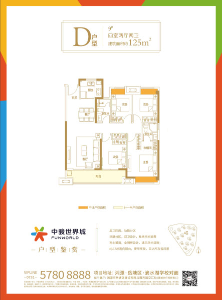 中骏世界城物业公司是哪个,物业怎么样-中骏世界城楼盘-湘潭购房网