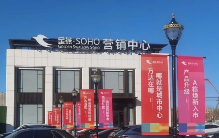 ����SOHO�����ོTOD��Ŀ���Ƶ���ʽ����ͼƬ