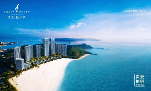 珠海市唐家湾华发绿洋湾怎么样?|珠海购房-华发绿洋湾楼盘-珠海购房网