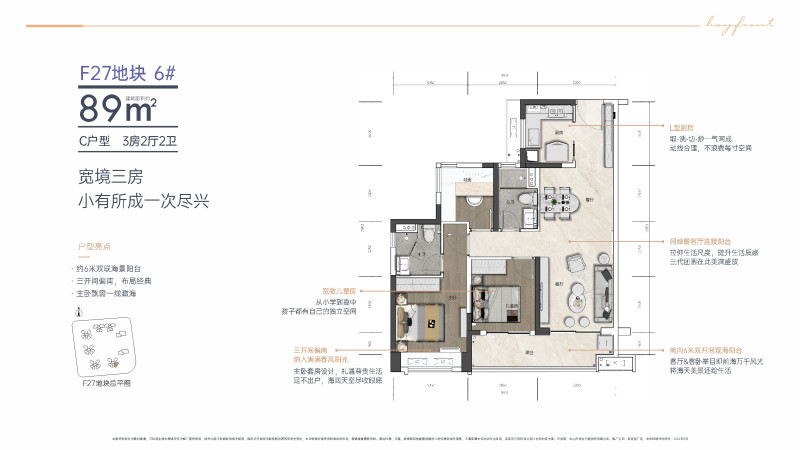 万科深业湾中新城3室2厅89平米户型图-楼盘图库-中山新房-购房网
