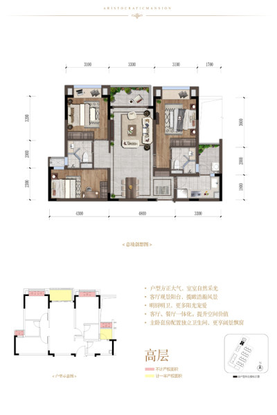 3室2厅,97平米户型图-龙湖金地商置璟宸世家户型-成都购房网