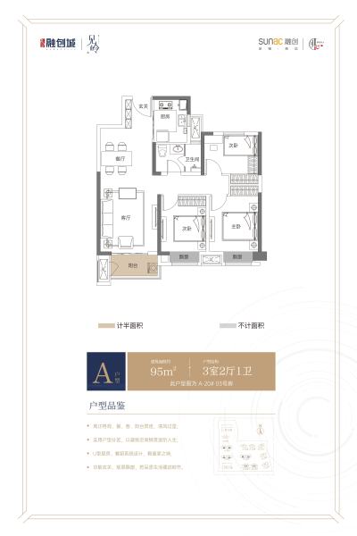 2期c1户型(3室2厅,115平,).长沙融创城