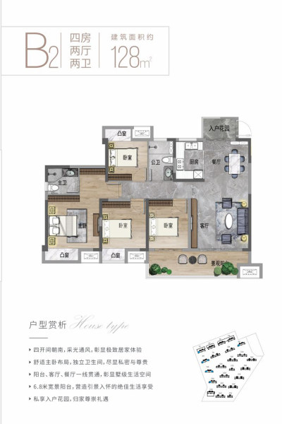 佳兴·南山原著的户型设计,看看