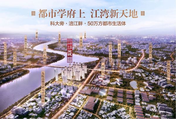 领地东原·阅城楼盘-绵阳购房网