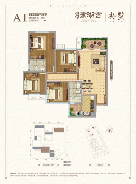 远达鹭湖宫·央墅精工品质,匠心雕琢