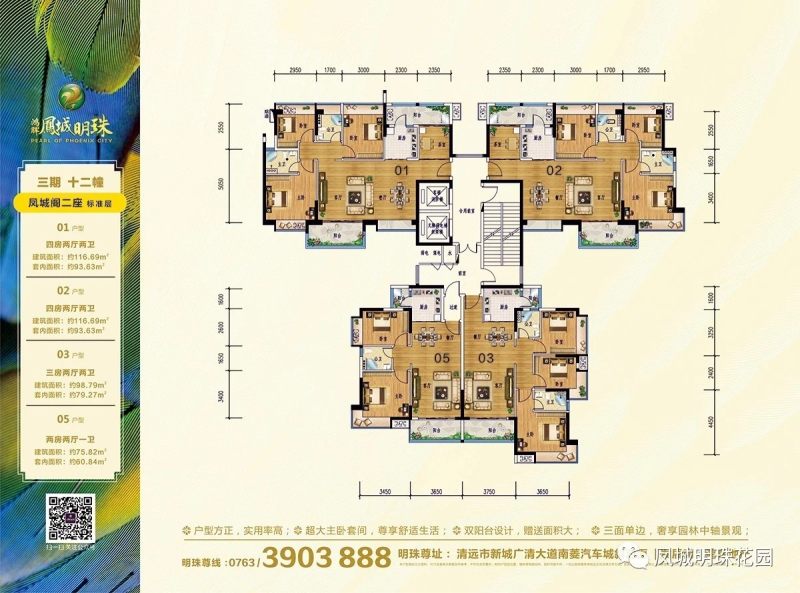 凤城明珠精研当代家庭对理想空间的向往