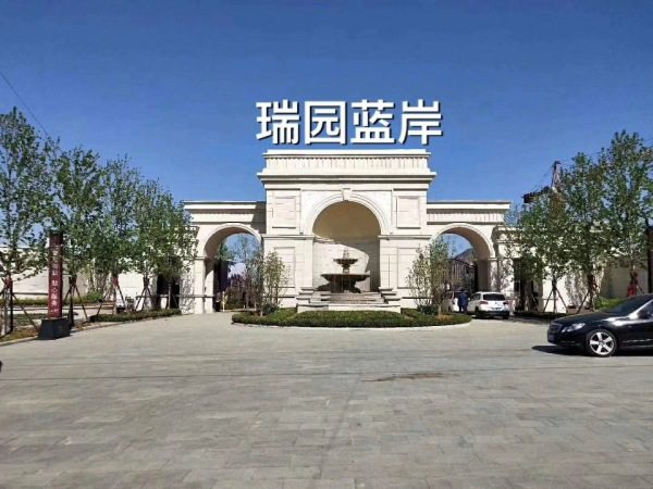 瑞园蓝岸在哪距离北京城区有多远