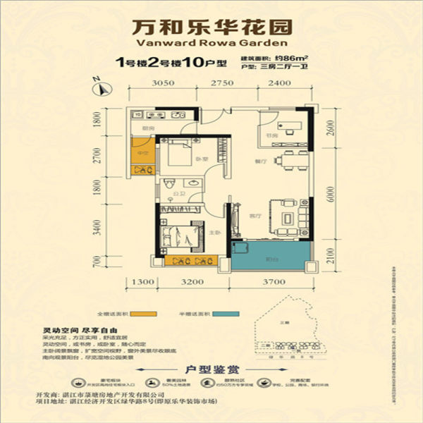 万和乐华花园价格13800元/平米,物业公司万和-万和乐华花园楼盘-湛江购房网
